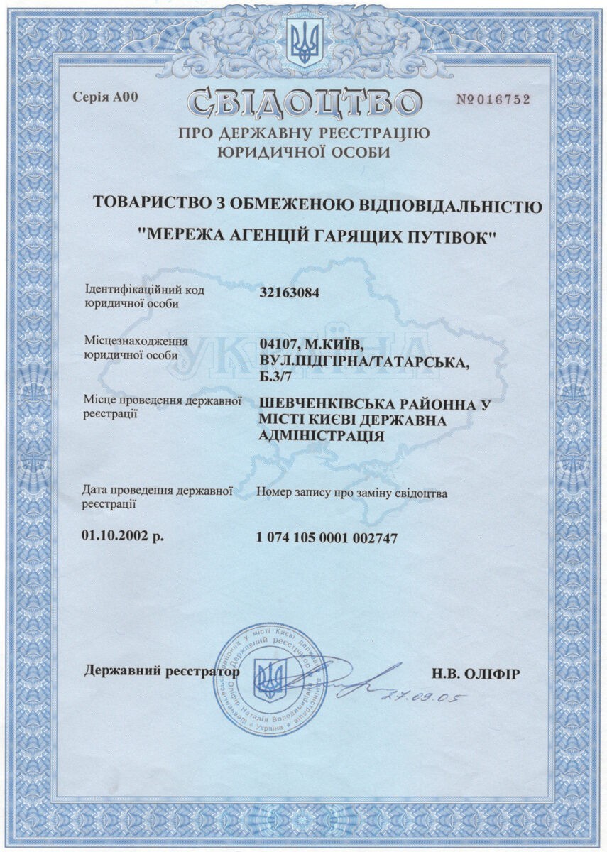 Как сменить юридический адрес организации в 2018 году Как сменить юридический адрес организации в 2018 году