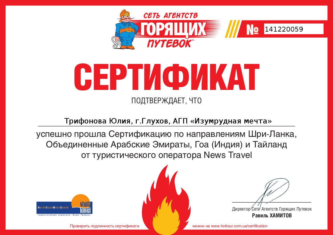 Путевка в лагерь образец