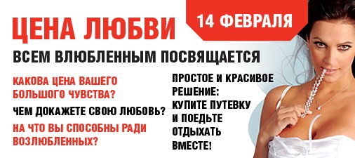 Услуги девушки на 14 февраля прайс.