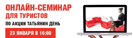 506x225_Webinar_rus_v7_1-(1)