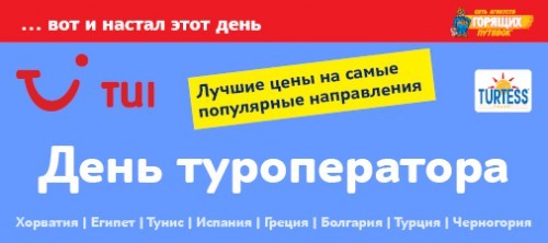 День туи туртесс 17 июня