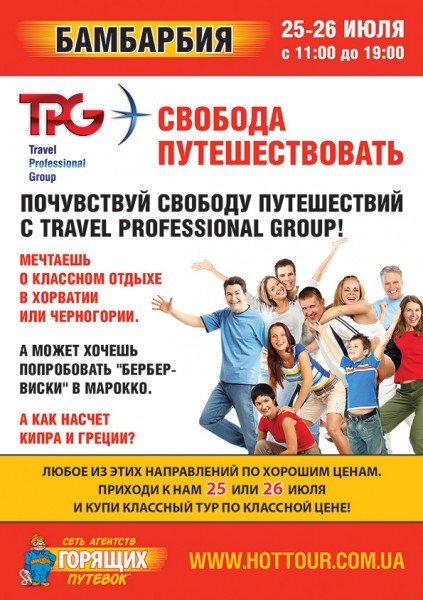 TPG