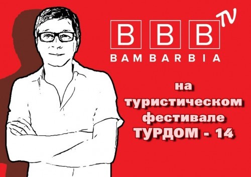 турдом 14