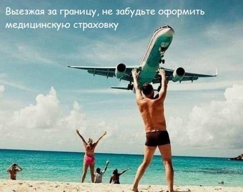 страховка1