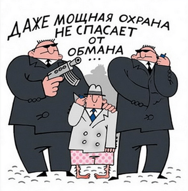 турист опасности